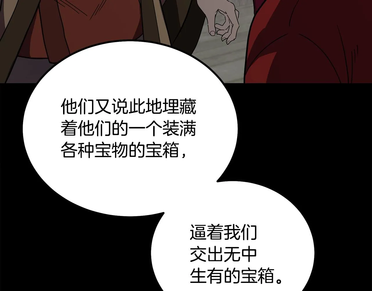 第56话 报恩 第201页