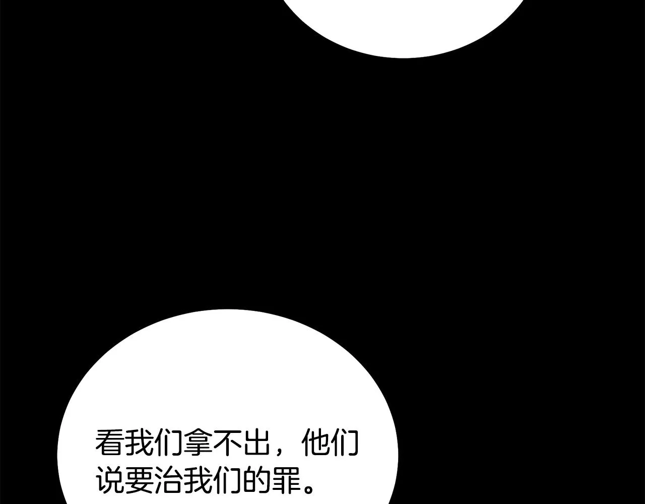 第56话 报恩 第202页