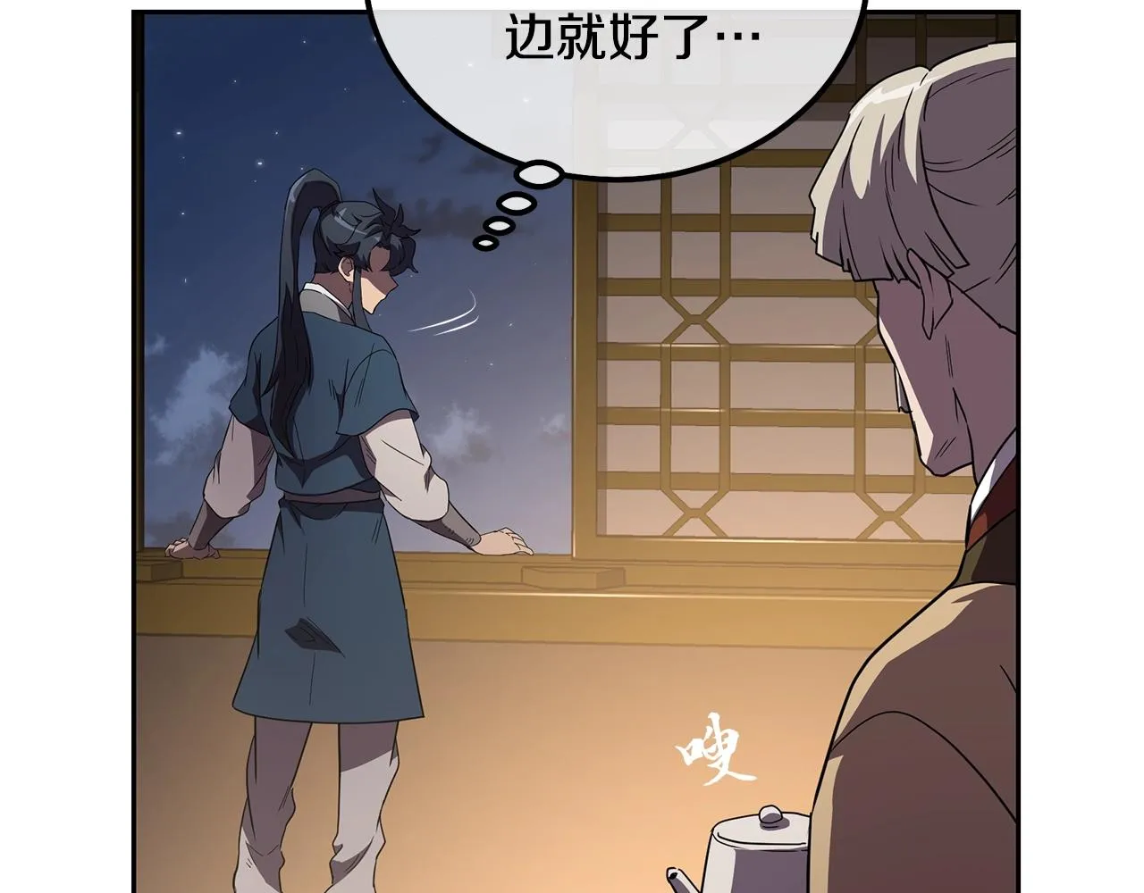 第56话 报恩 第211页