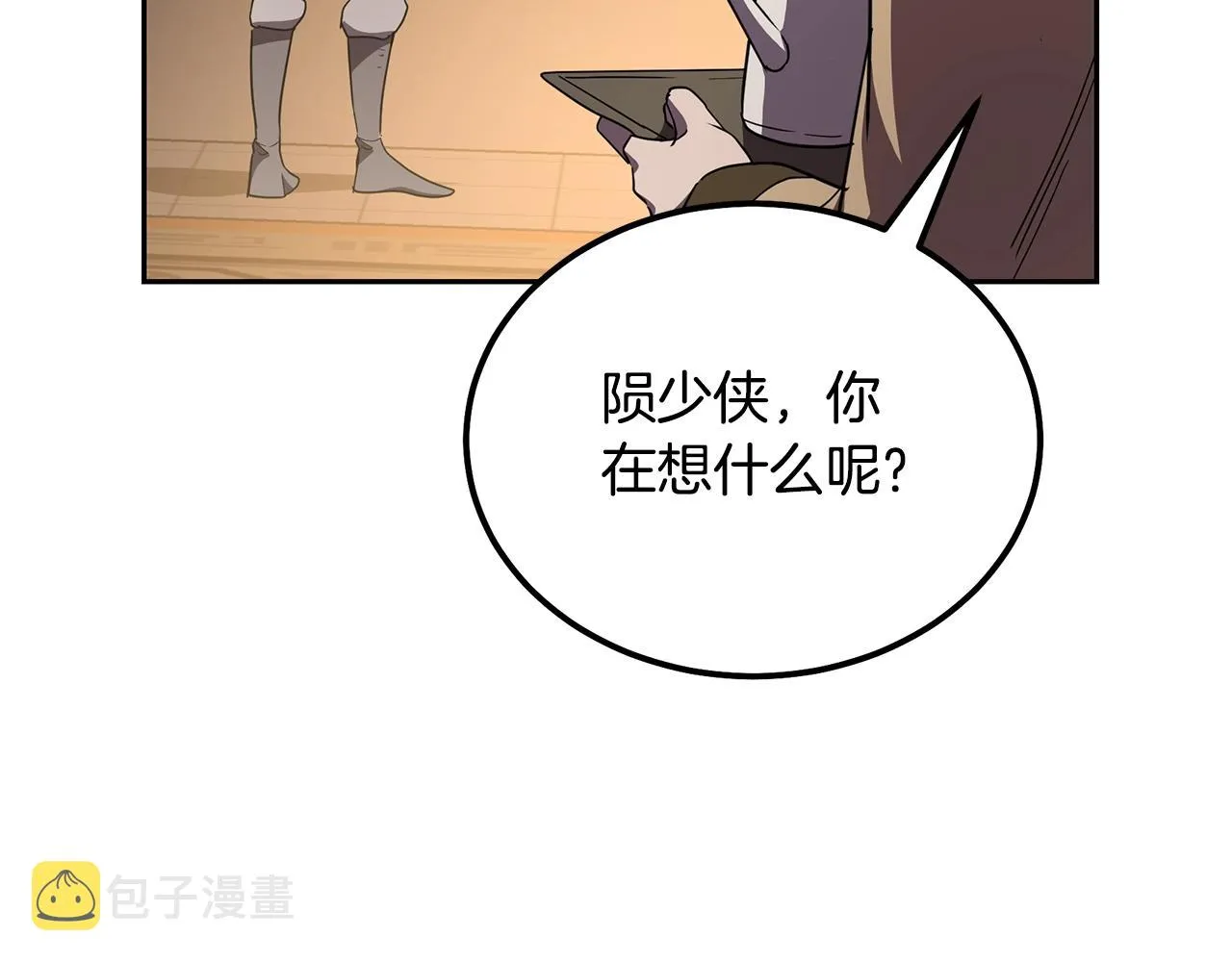 第56话 报恩 第212页