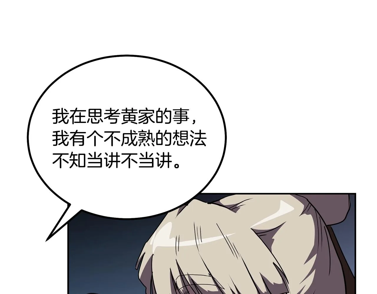 第56话 报恩 第213页