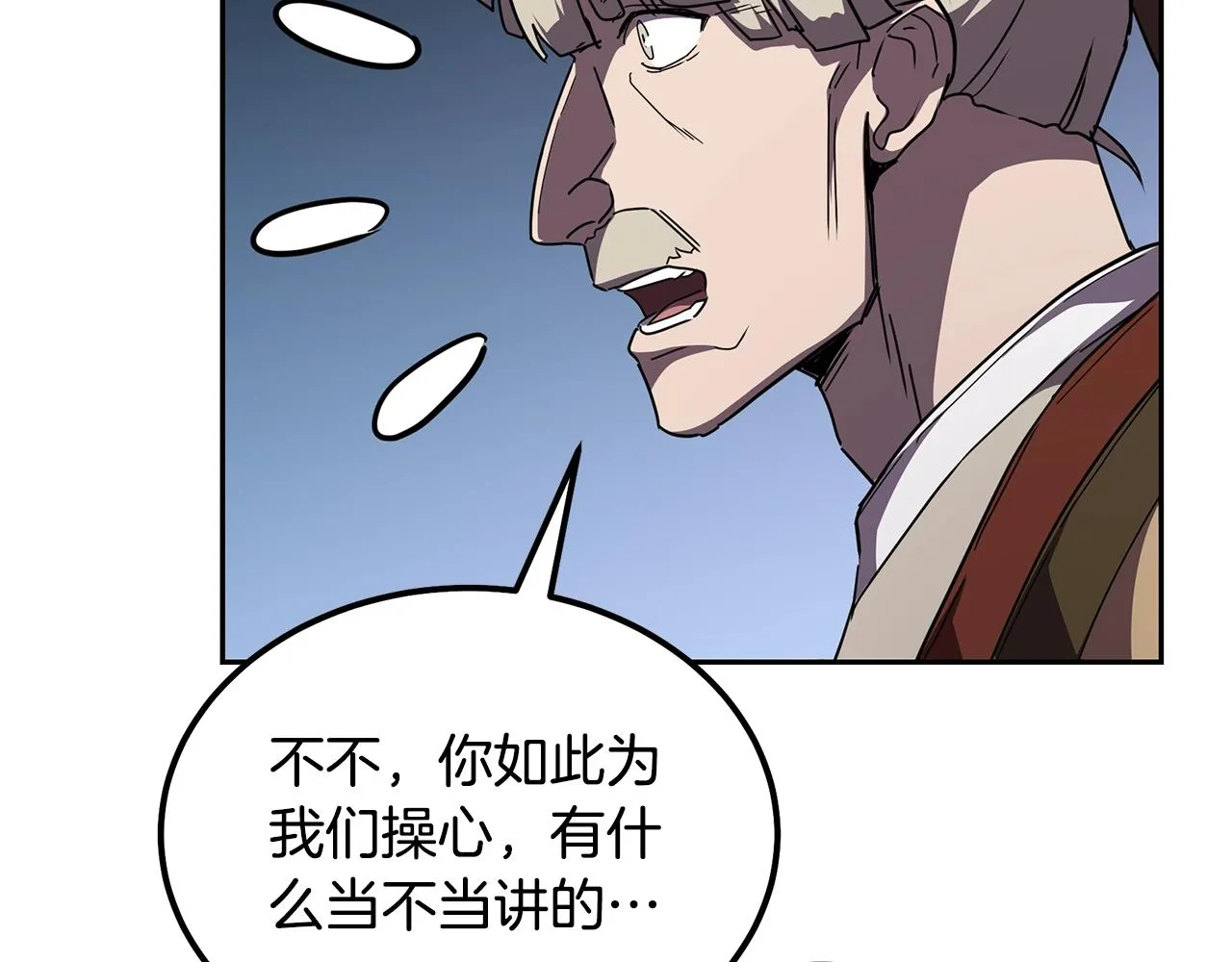 第56话 报恩 第214页