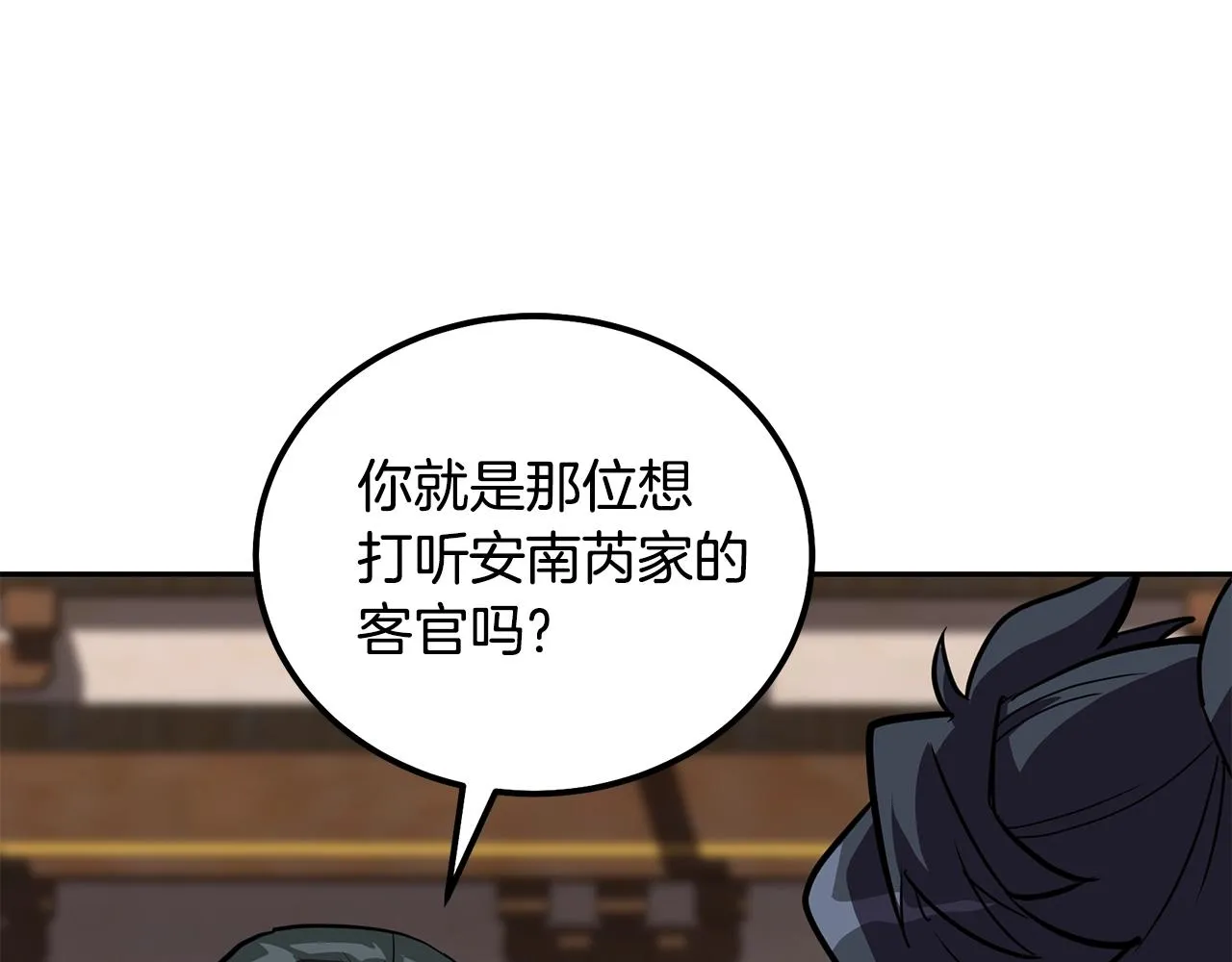 第55话 比武招亲 第1页
