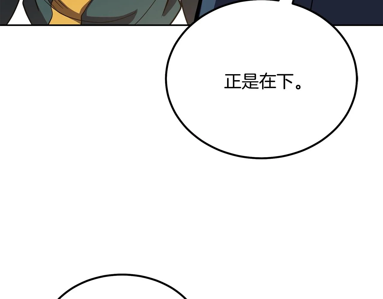 第55话 比武招亲 第3页