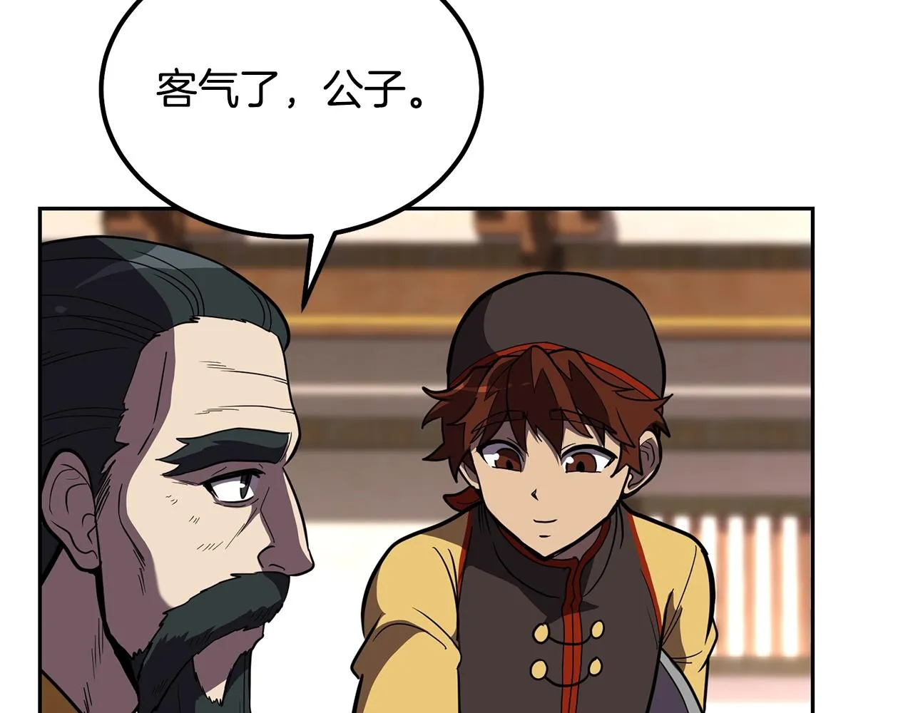第55话 比武招亲 第4页