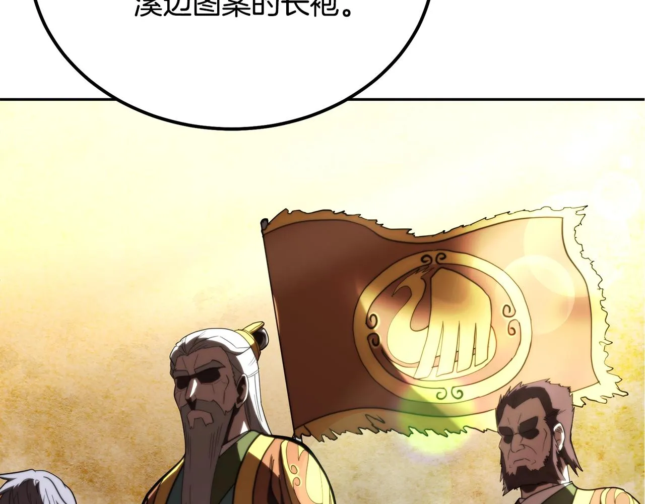 第55话 比武招亲 第10页