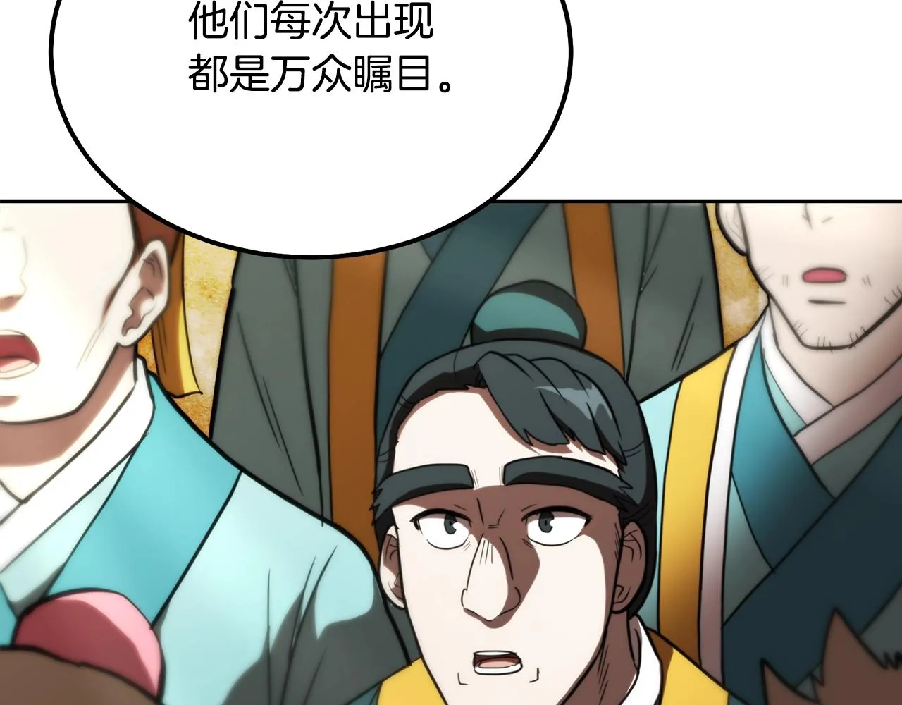 第55话 比武招亲 第13页