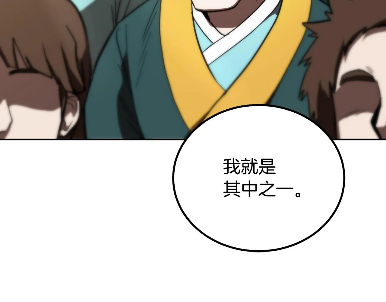 第55话 比武招亲 第14页