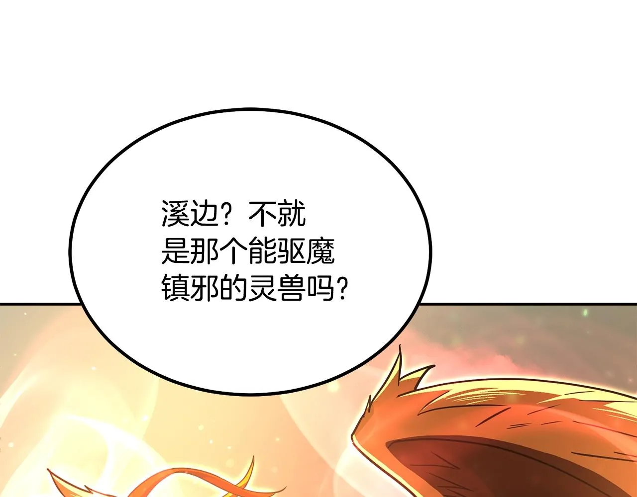 第55话 比武招亲 第16页