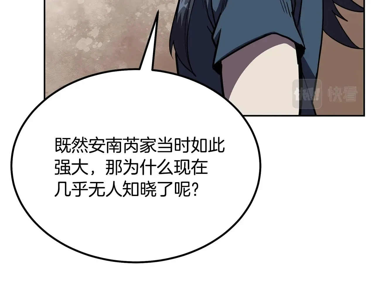 第55话 比武招亲 第22页