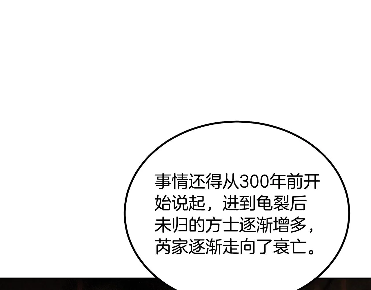 第55话 比武招亲 第23页