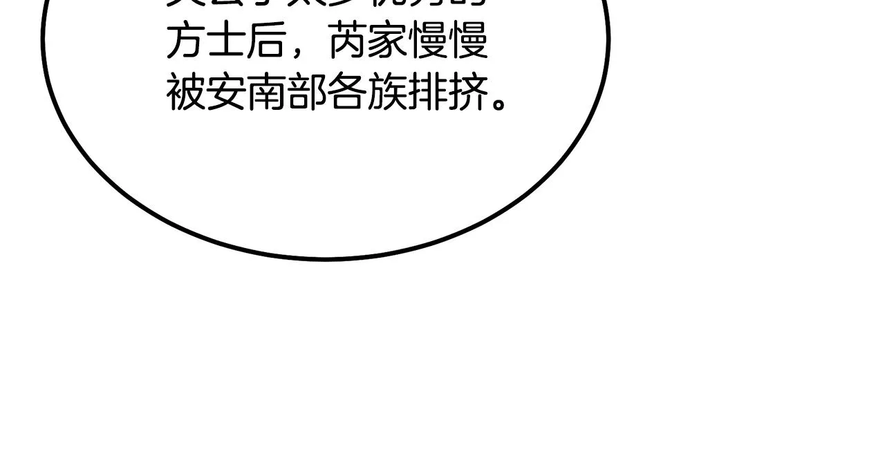 第55话 比武招亲 第26页
