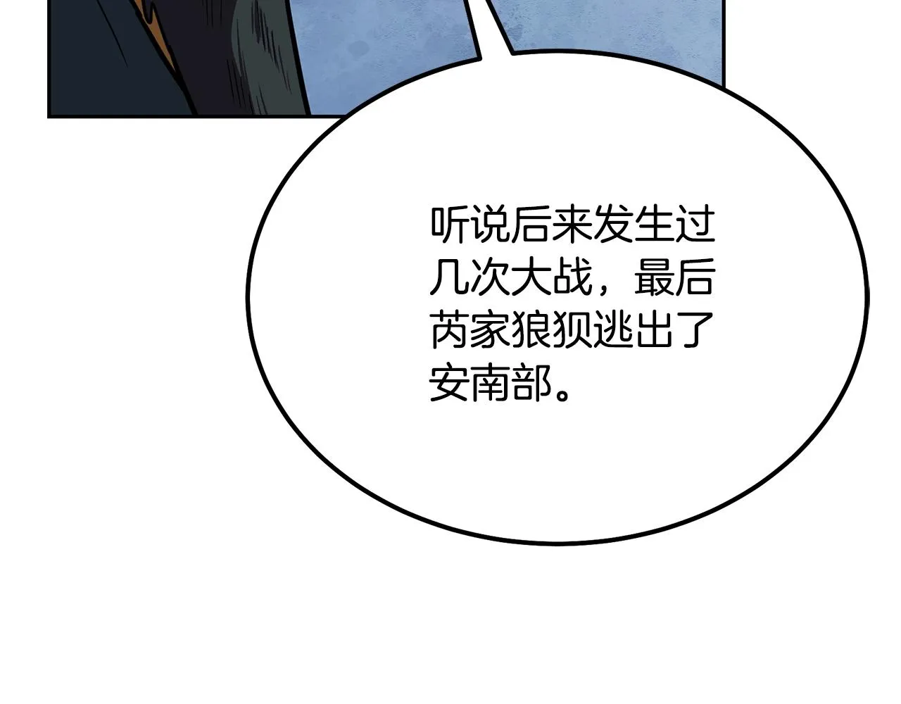 第55话 比武招亲 第29页