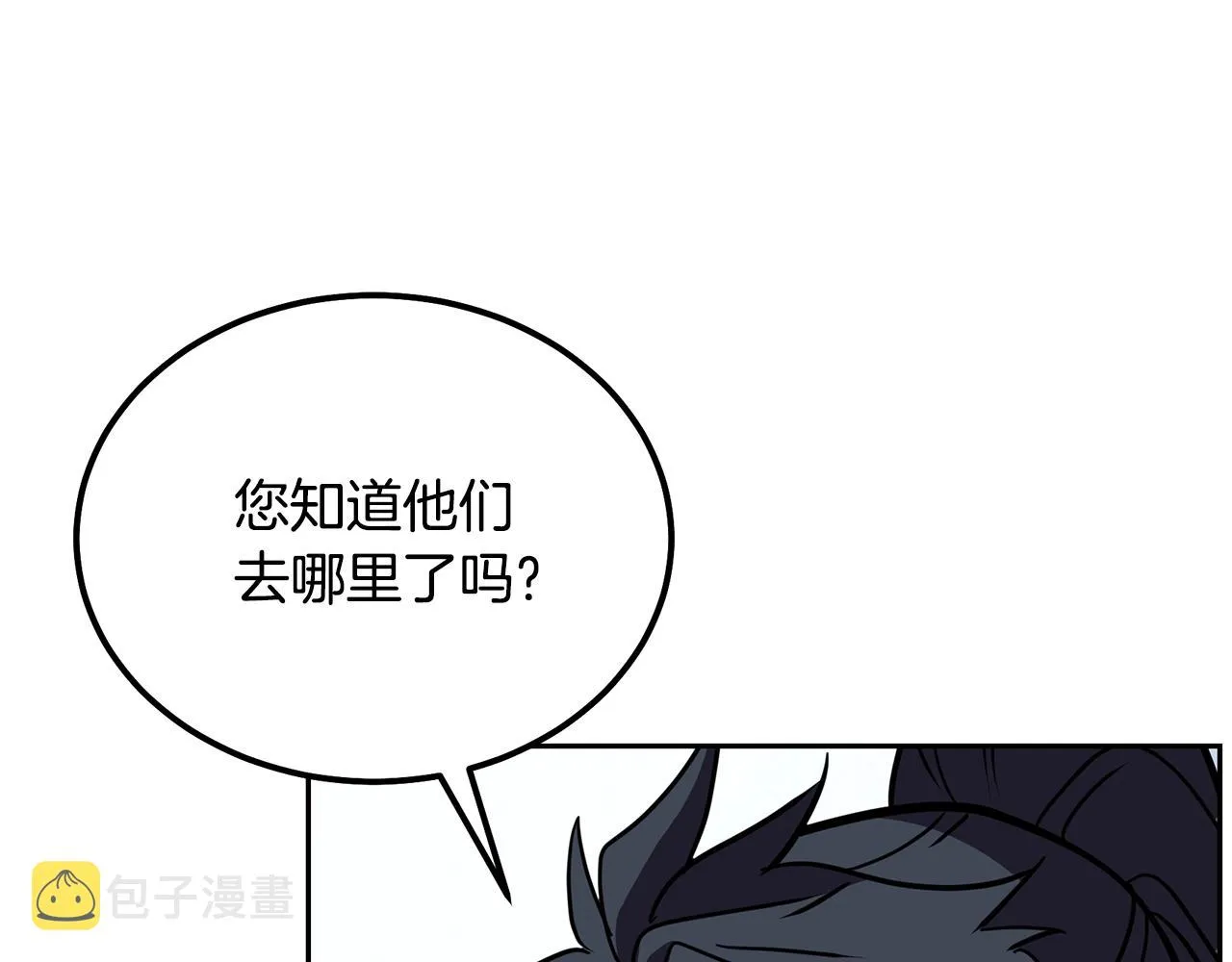 第55话 比武招亲 第30页