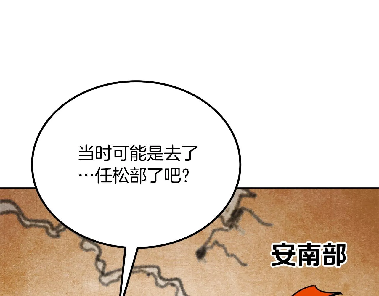 第55话 比武招亲 第33页