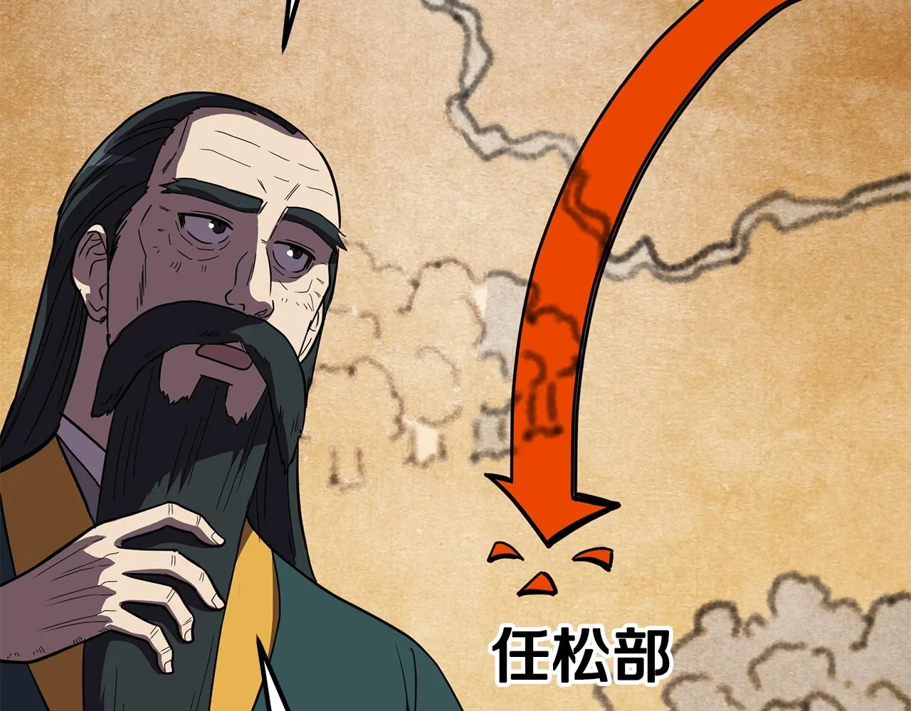 第55话 比武招亲 第34页
