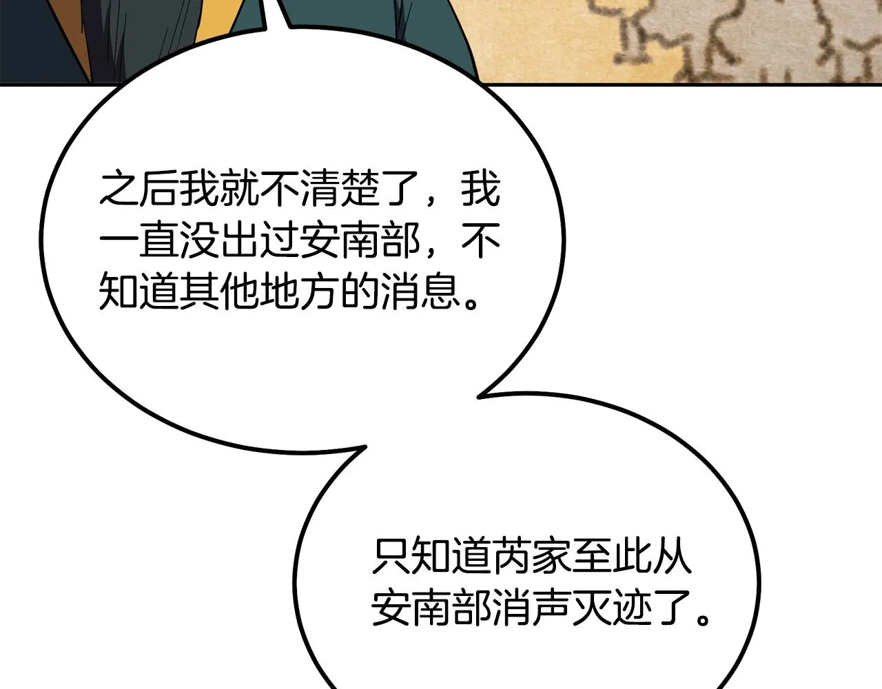 第55话 比武招亲 第35页