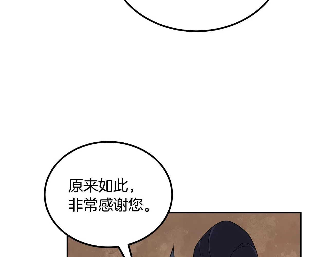 第55话 比武招亲 第36页
