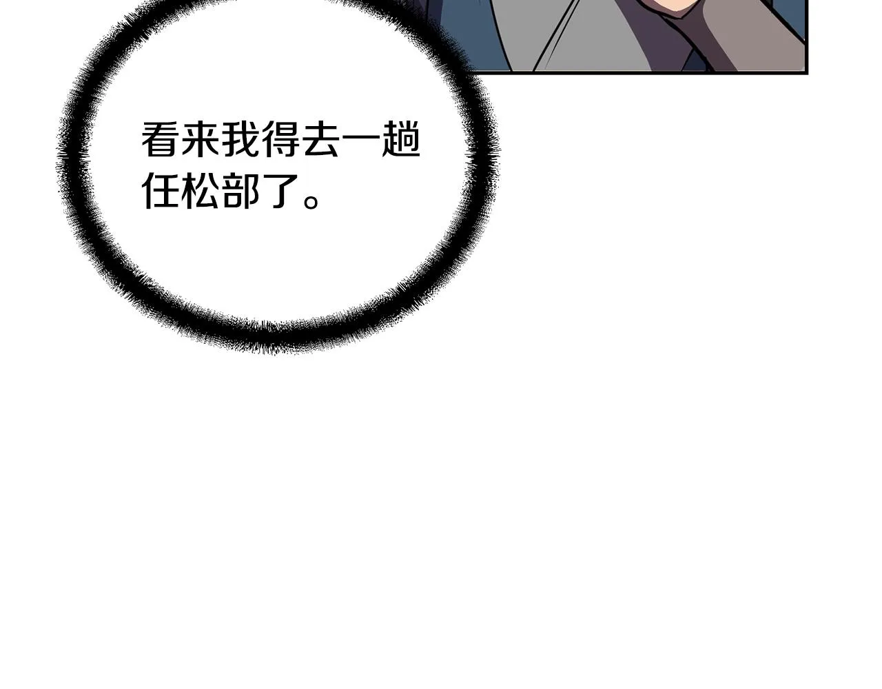 第55话 比武招亲 第38页