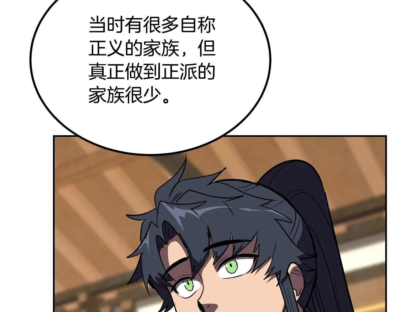 第55话 比武招亲 第44页