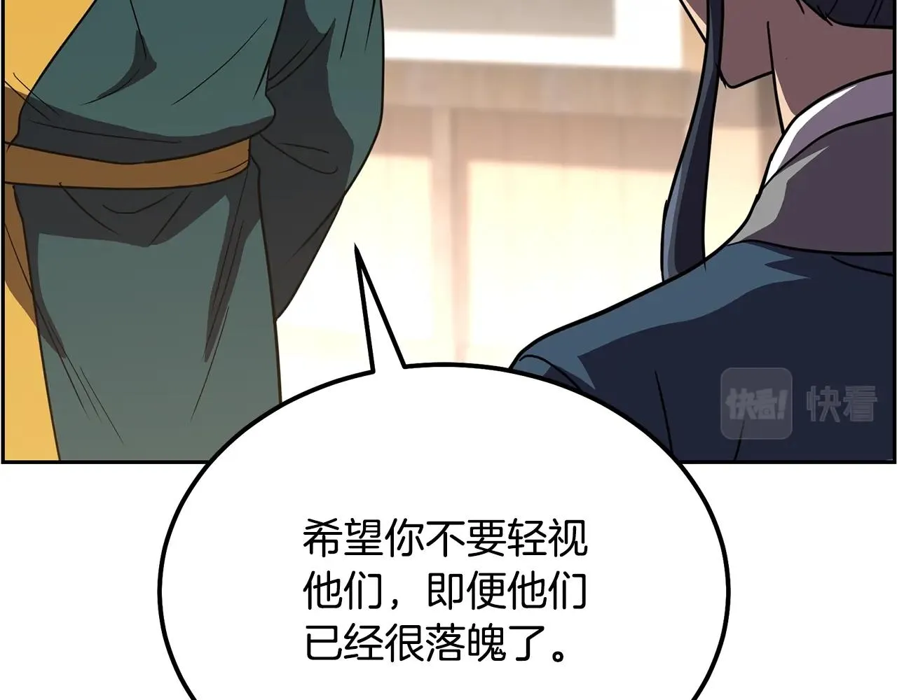 第55话 比武招亲 第50页