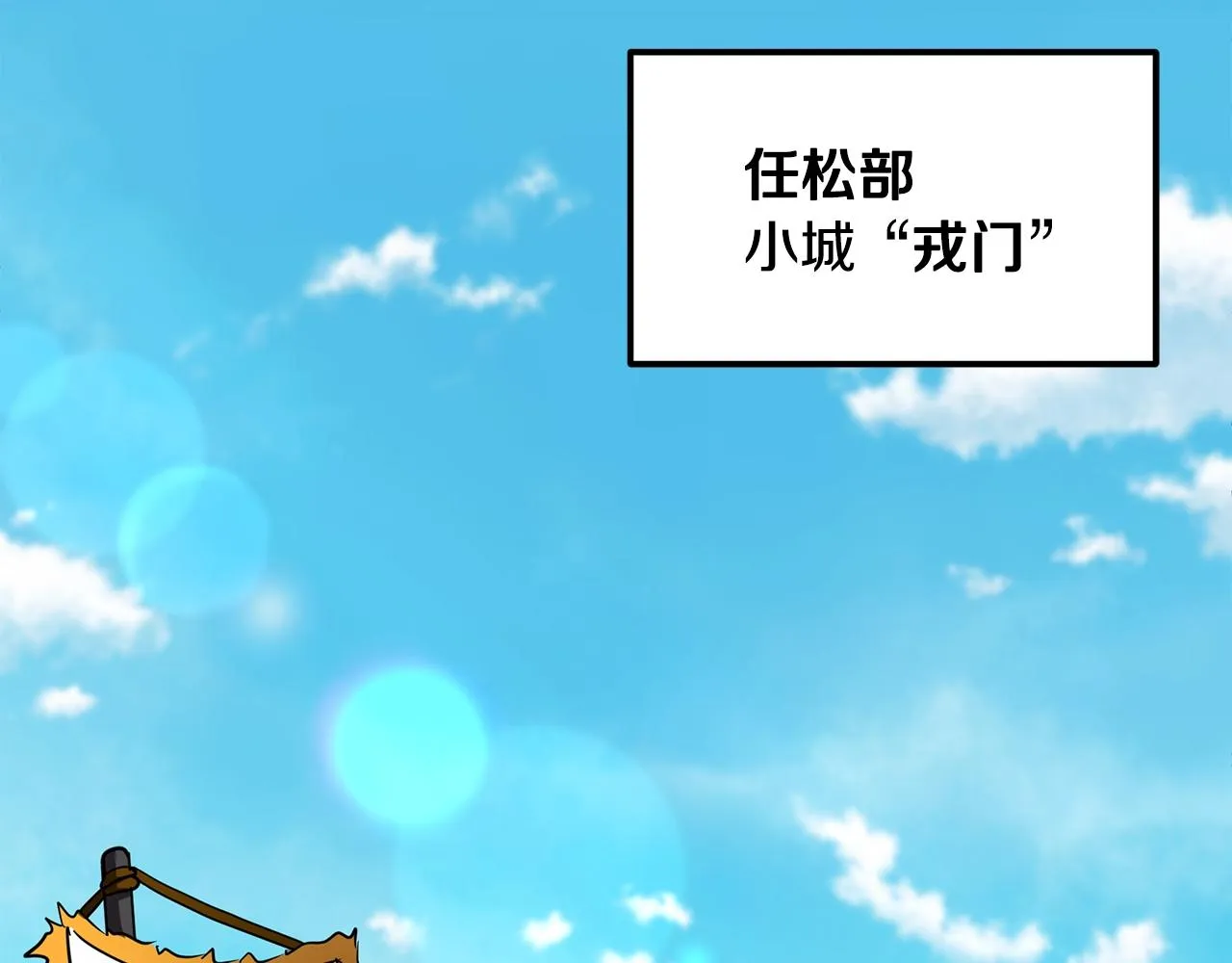 第55话 比武招亲 第62页