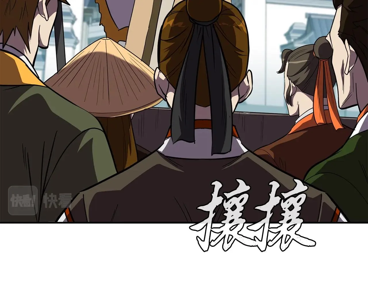第55话 比武招亲 第64页