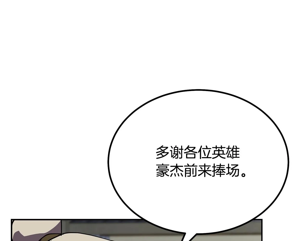 第55话 比武招亲 第65页