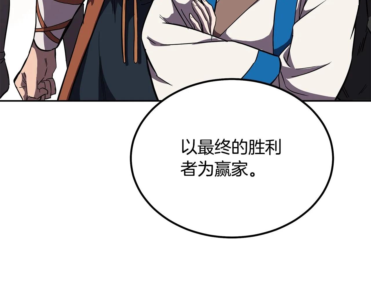 第55话 比武招亲 第83页