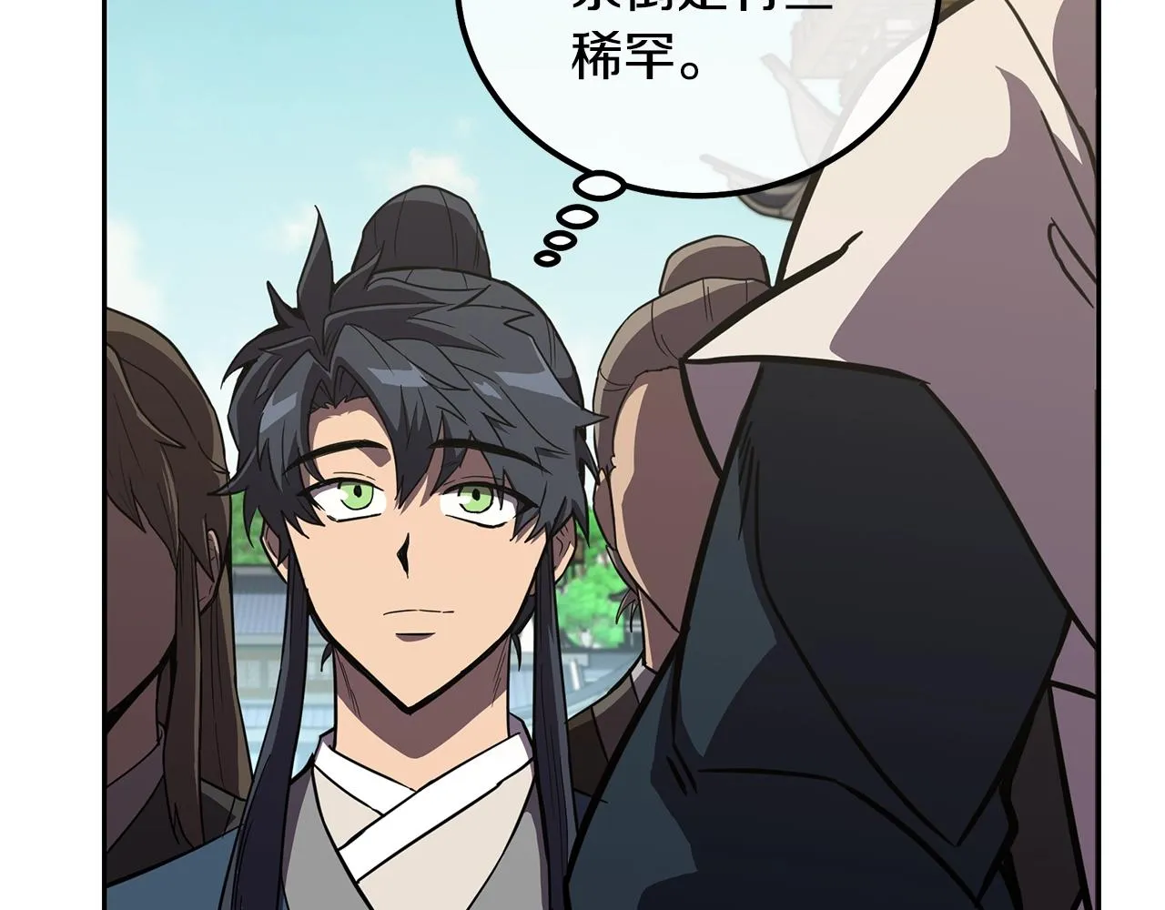 第55话 比武招亲 第85页