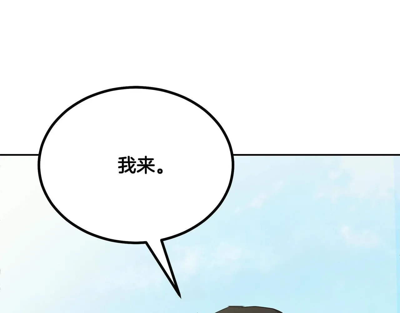 第55话 比武招亲 第88页