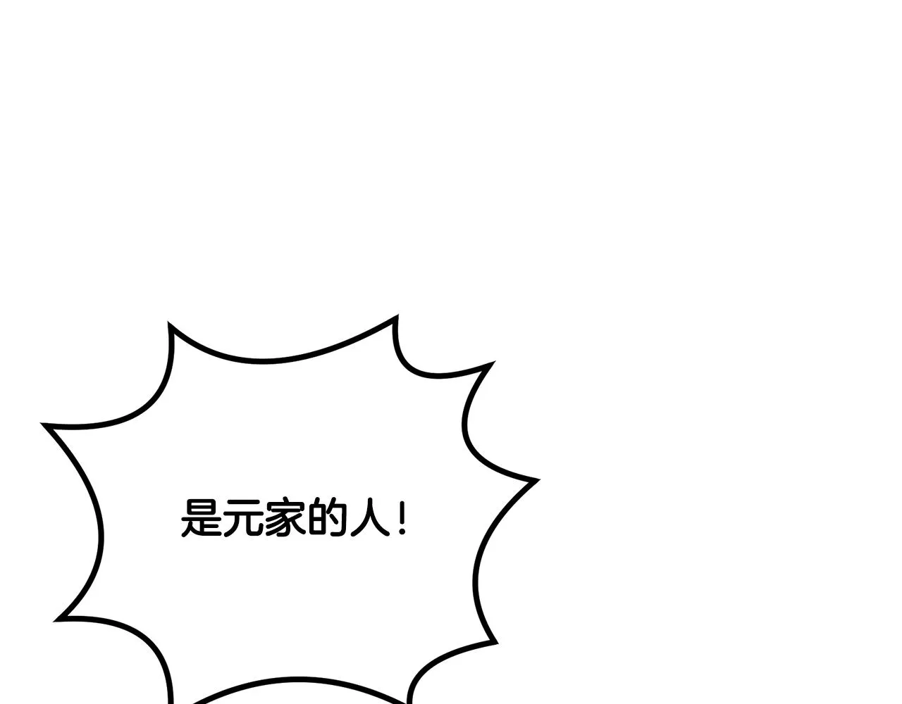 第55话 比武招亲 第92页
