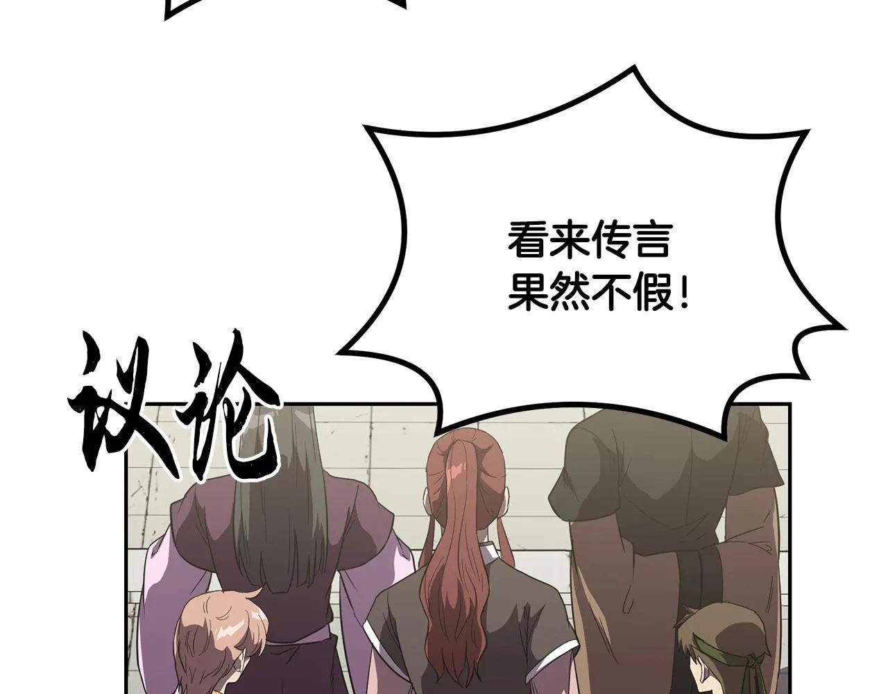 第55话 比武招亲 第93页