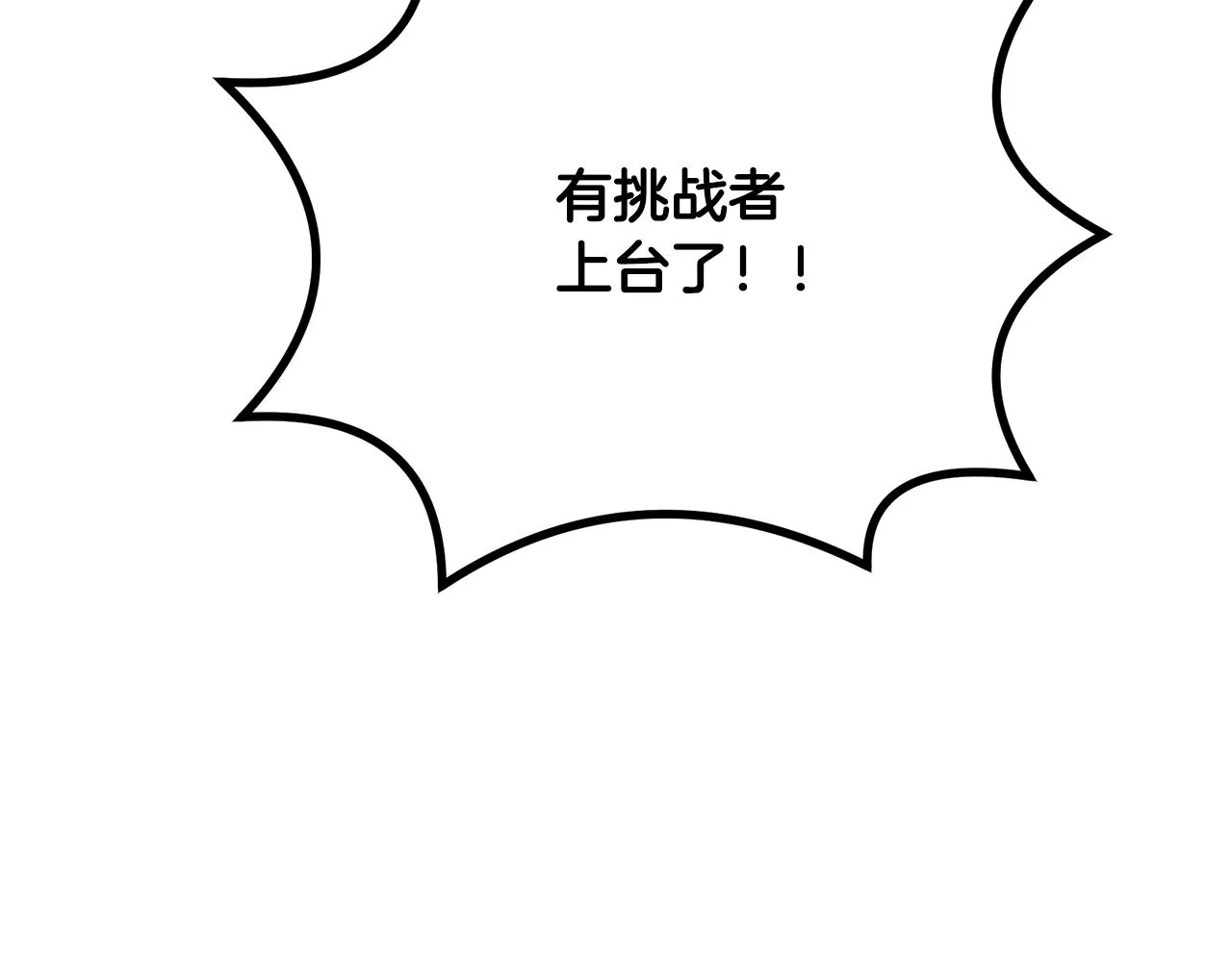 第55话 比武招亲 第95页