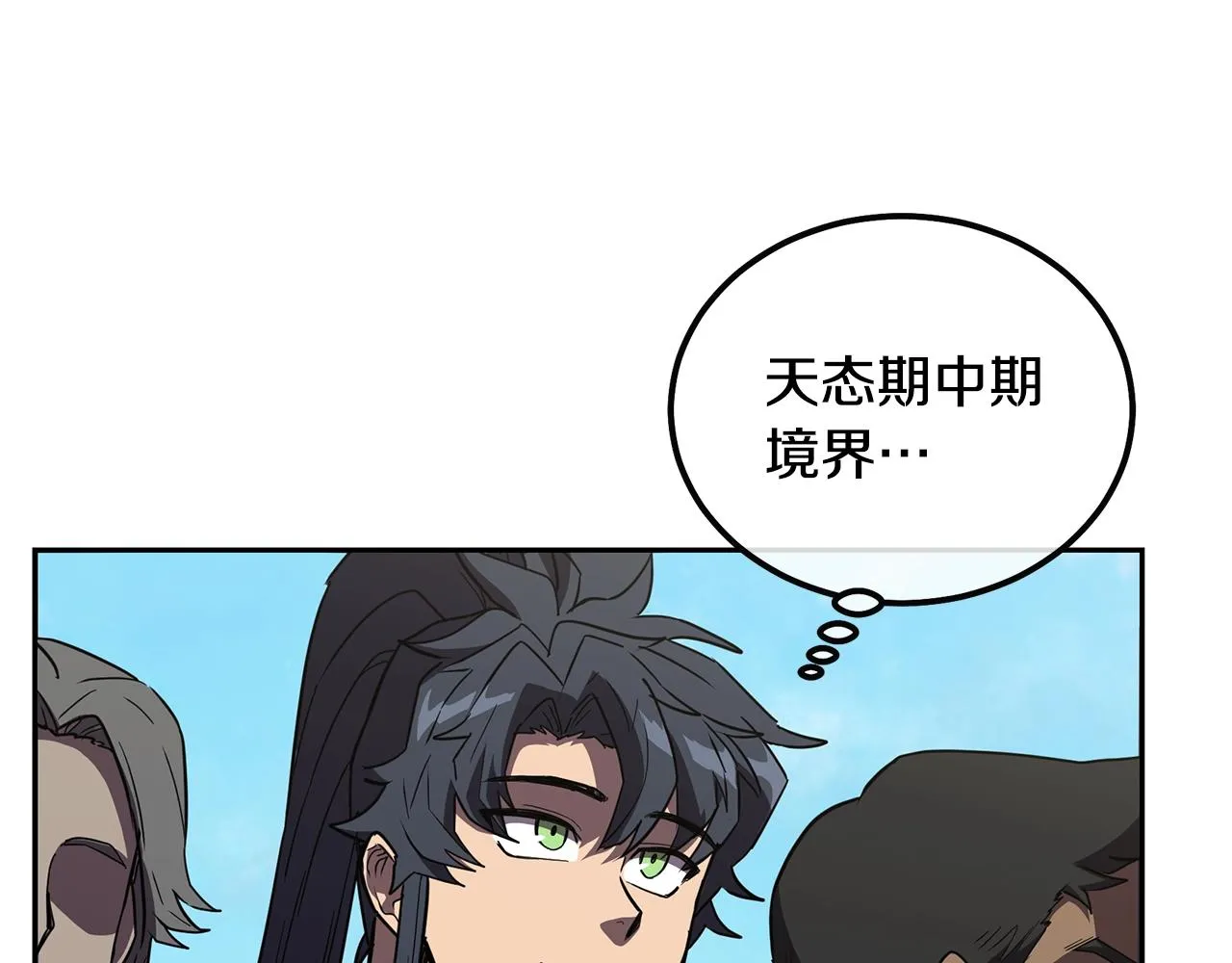 第55话 比武招亲 第96页