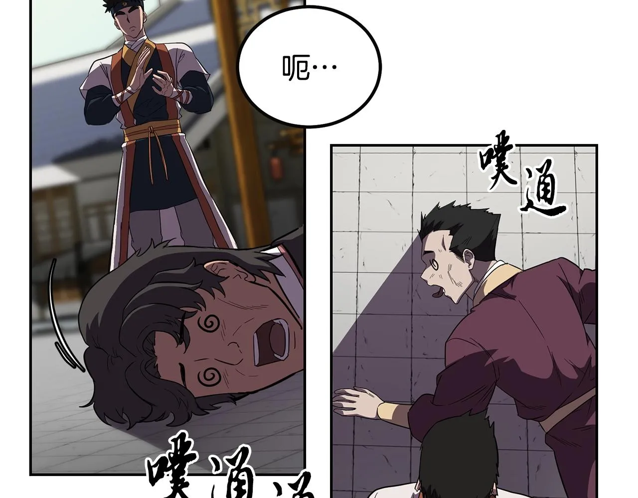 第55话 比武招亲 第100页