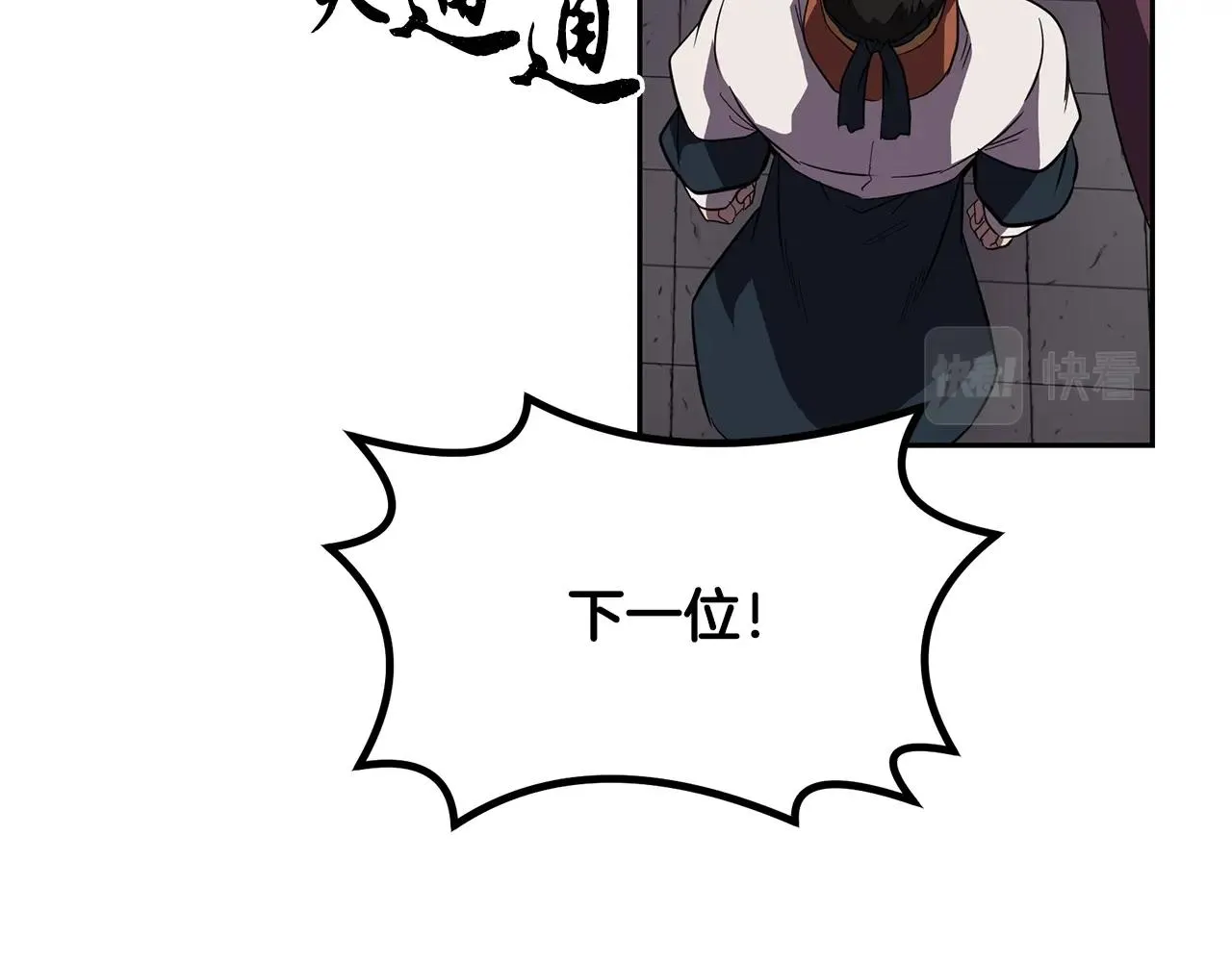 第55话 比武招亲 第101页