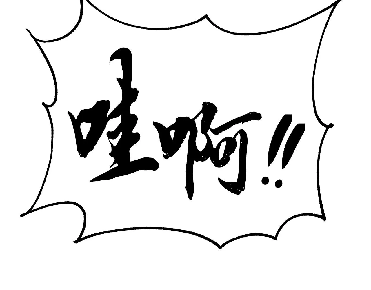 第55话 比武招亲 第104页