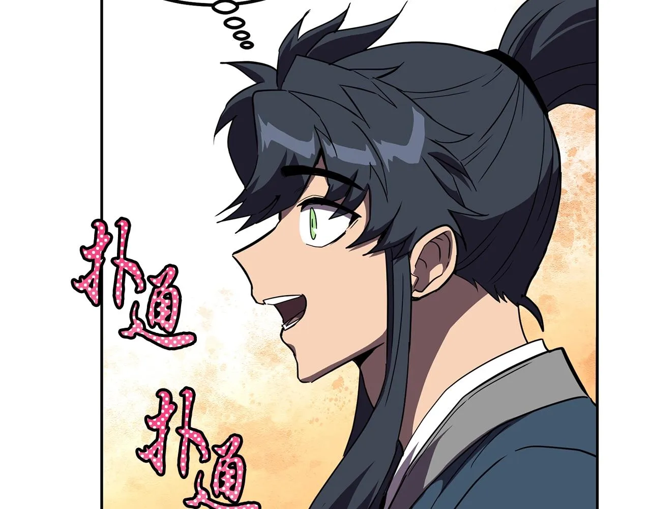 第55话 比武招亲 第106页