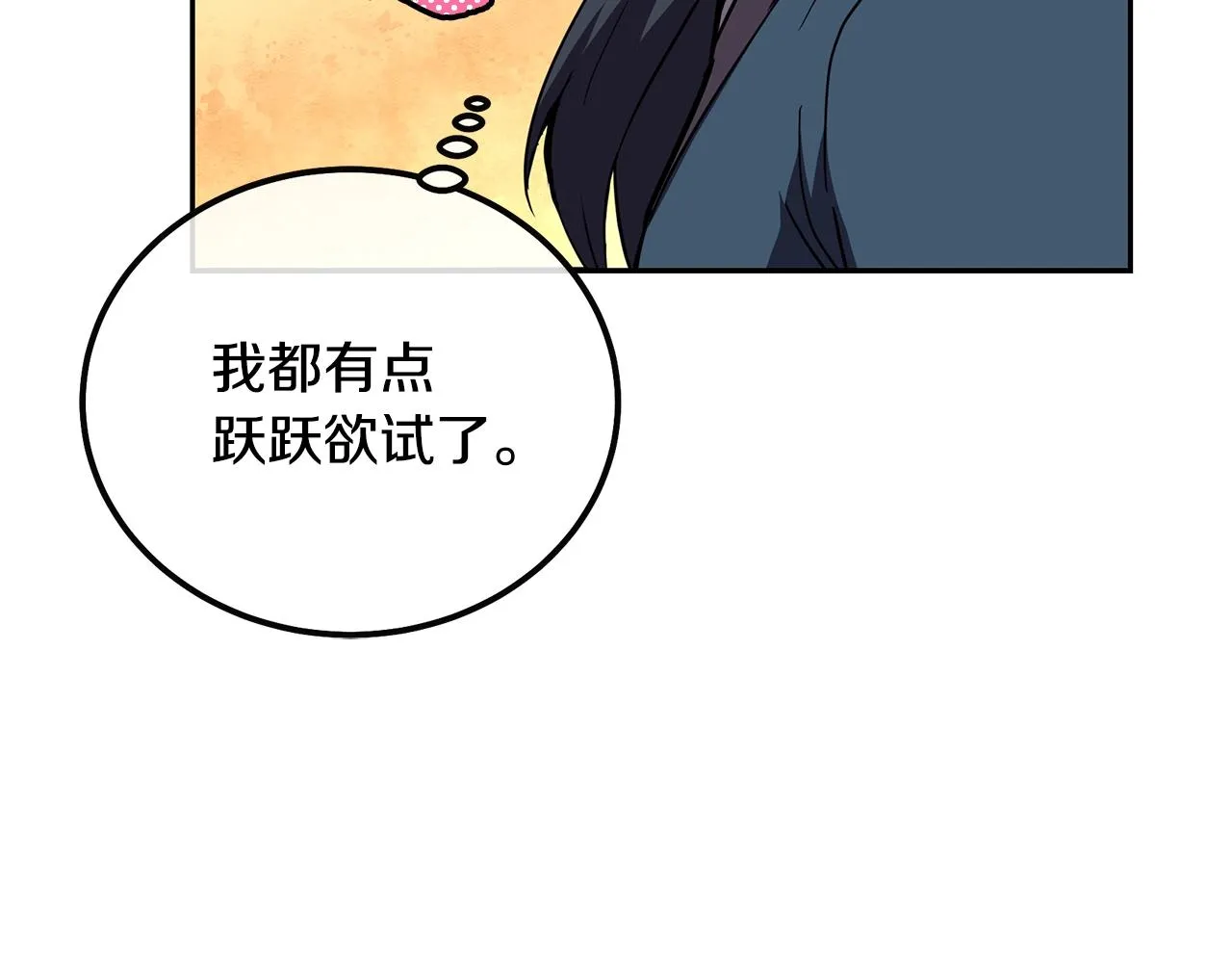 第55话 比武招亲 第107页