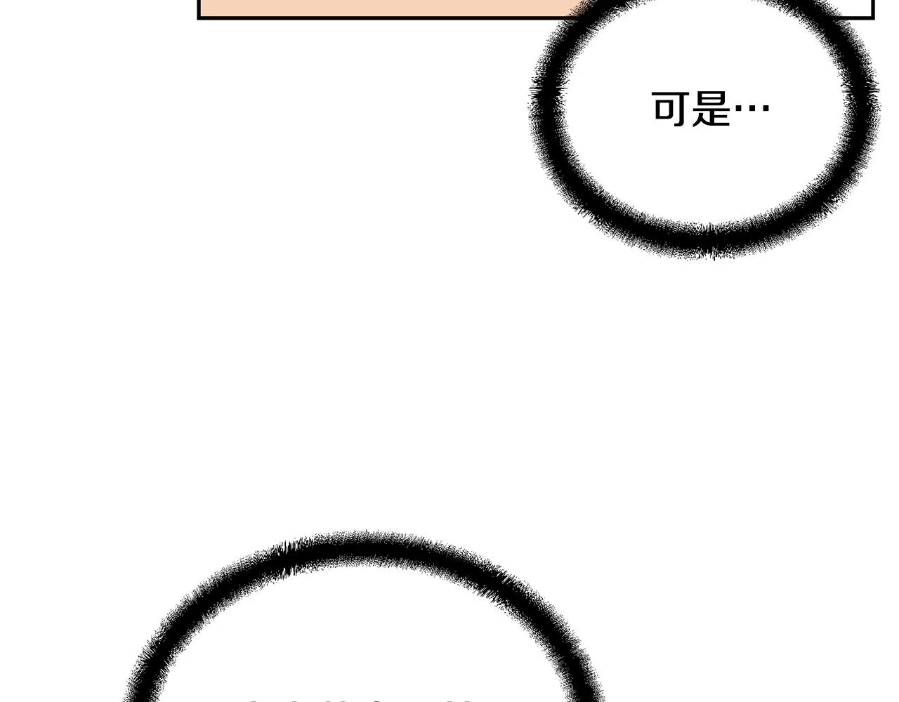 第55话 比武招亲 第110页