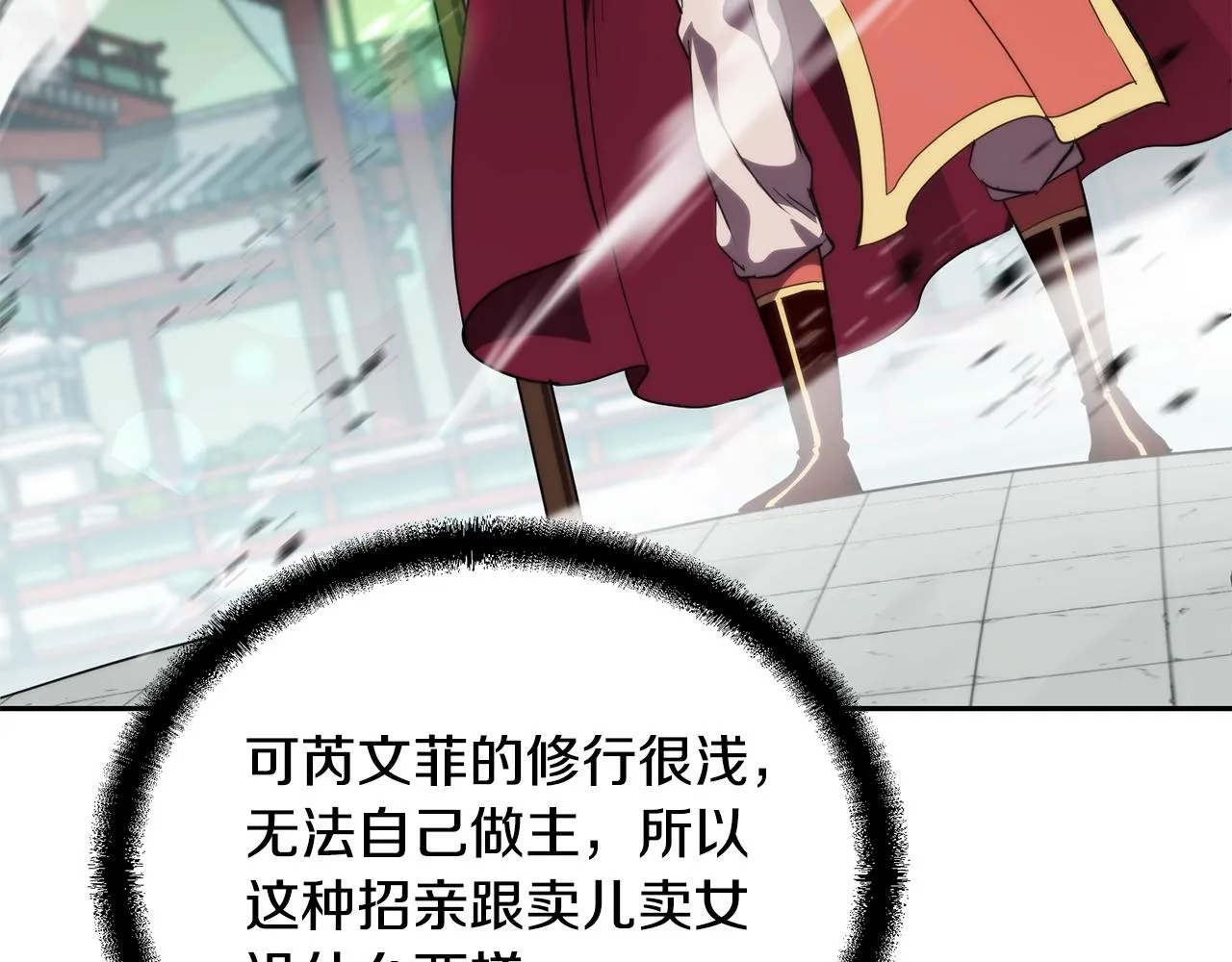 第55话 比武招亲 第116页