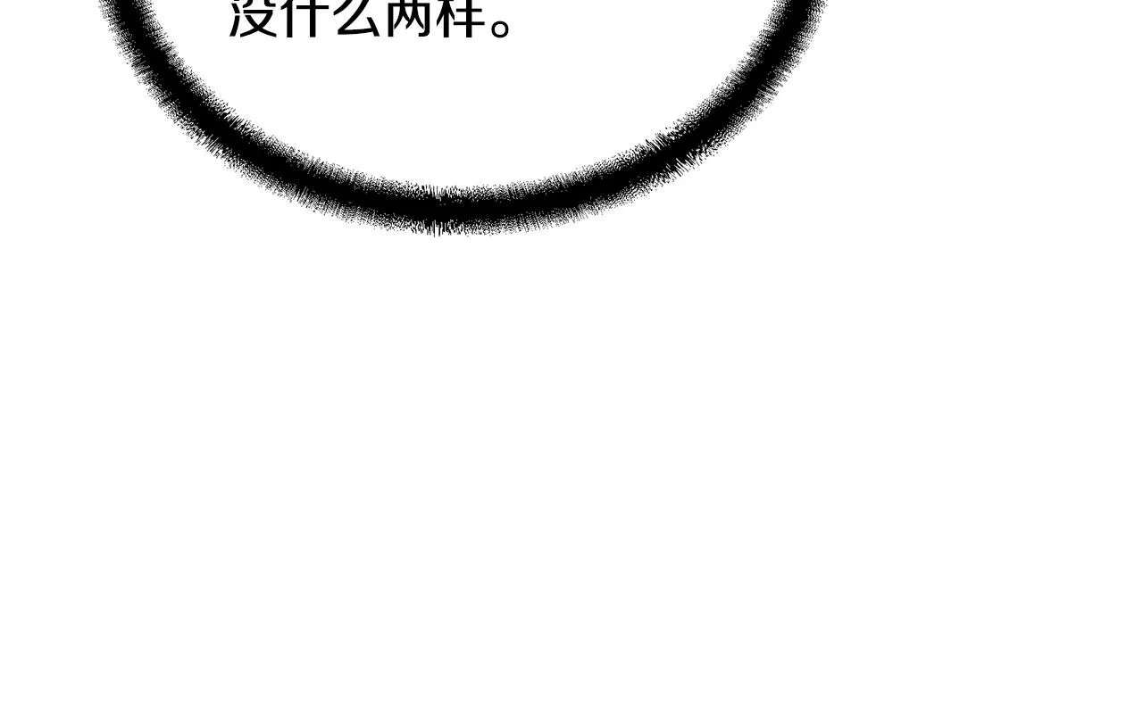 第55话 比武招亲 第117页