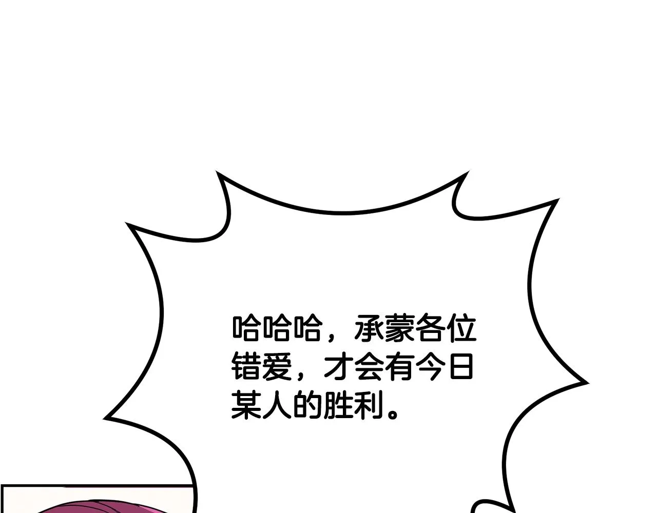 第55话 比武招亲 第118页