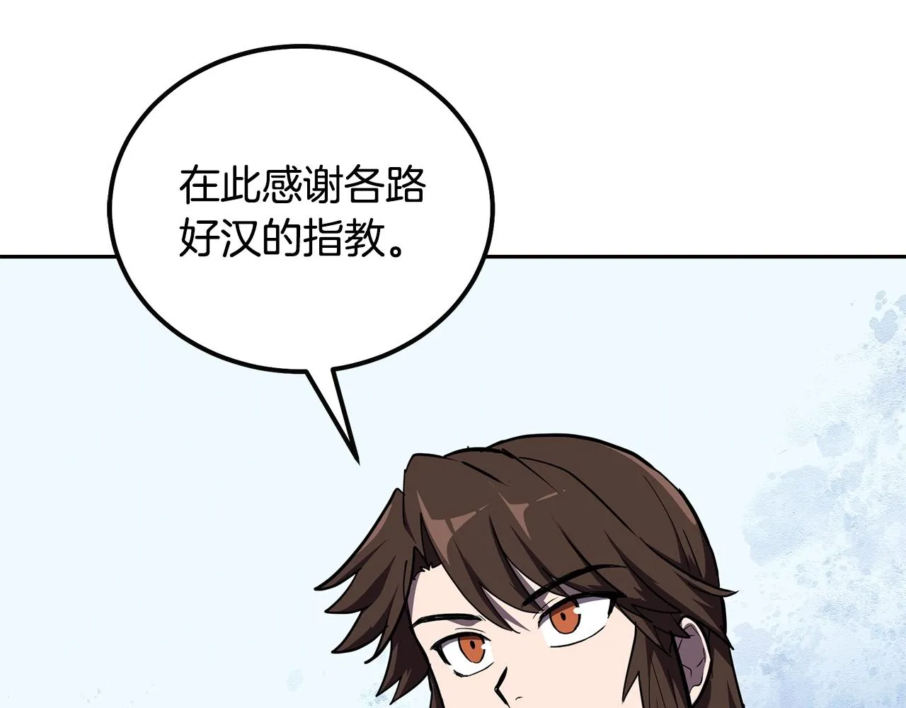 第55话 比武招亲 第121页