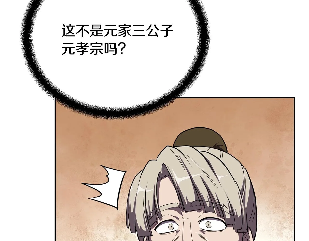 第55话 比武招亲 第124页