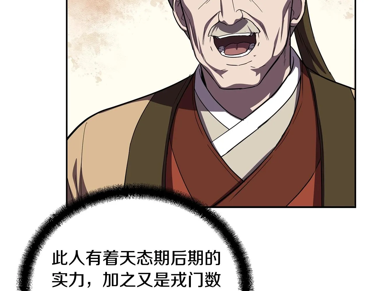 第55话 比武招亲 第125页