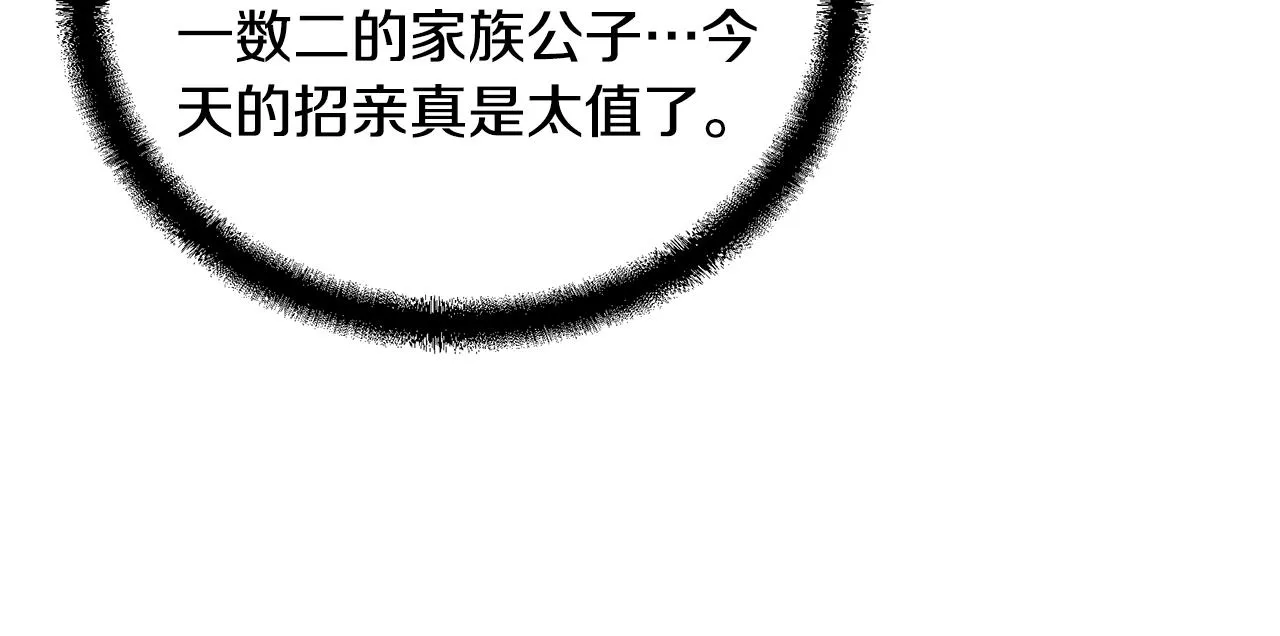 第55话 比武招亲 第126页