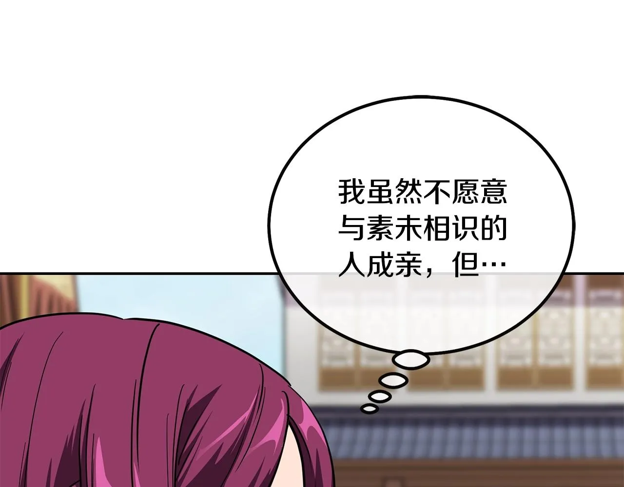 第55话 比武招亲 第127页