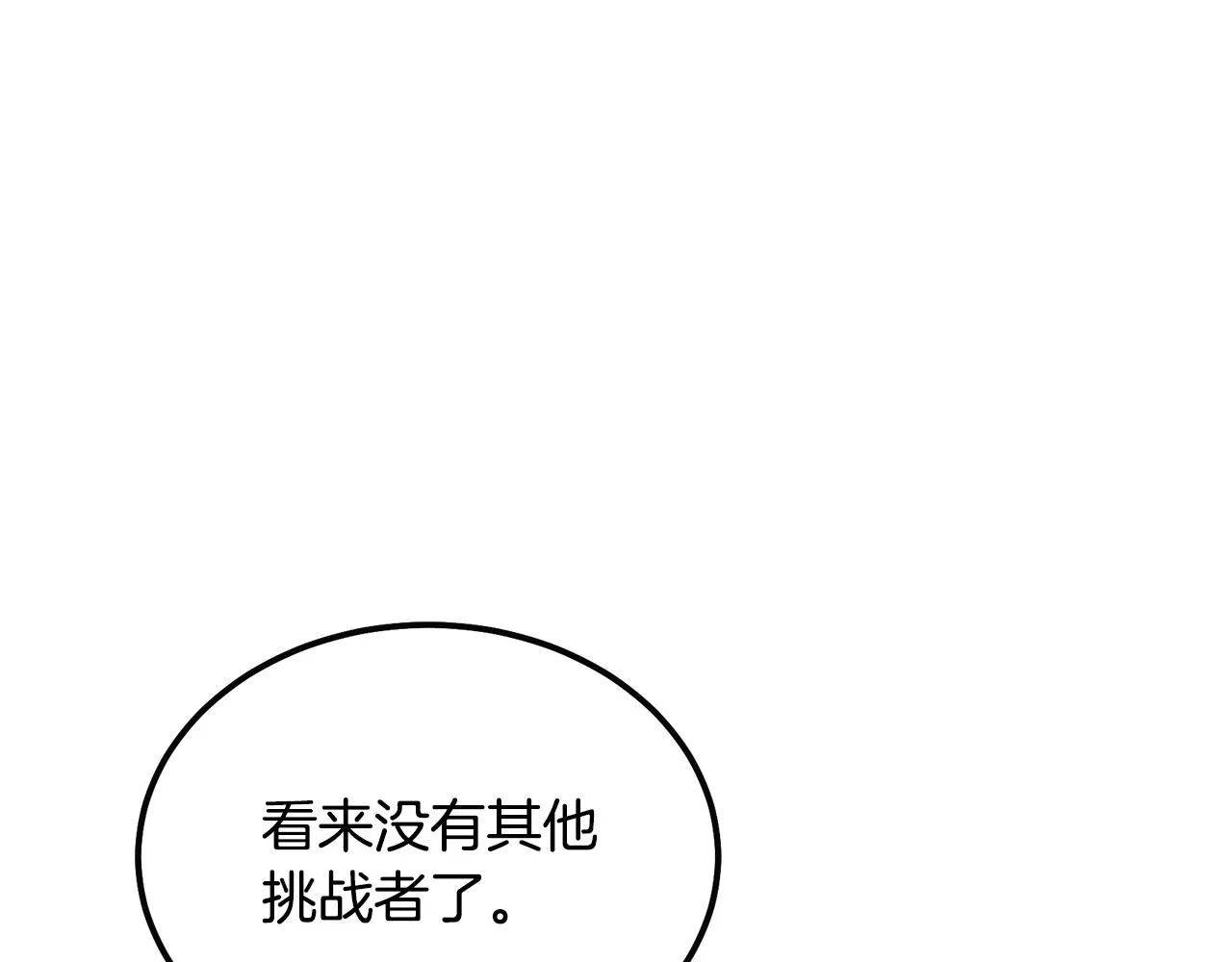 第55话 比武招亲 第130页